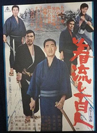 着流し百人 afişi