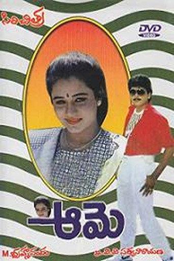 ఆమె afişi