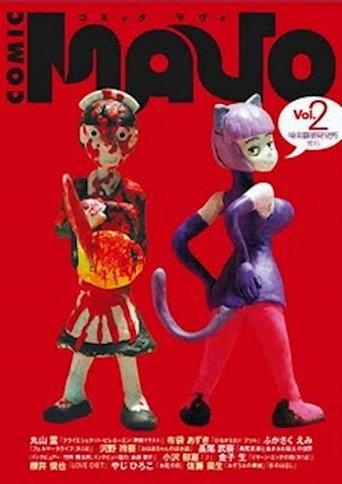 PUSSYCAT afişi