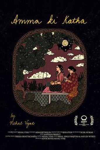 Amma ki katha afişi