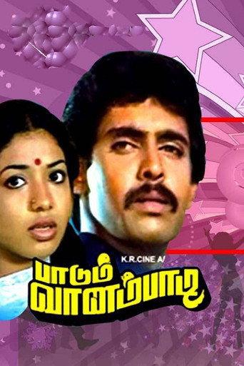 பாடும் வானம்பாடி afişi