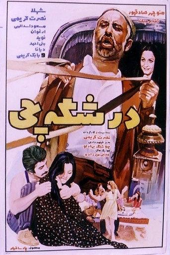 درشکه چی afişi