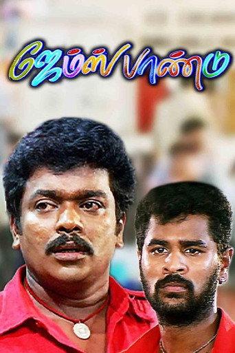 ஜேம்ஸ் பாண்டு afişi