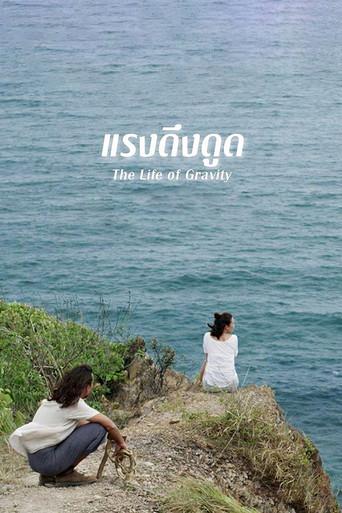 แรงดึงดูด afişi