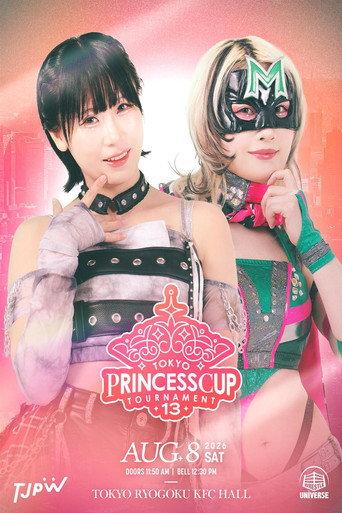 第13回東京プリンセスカップ afişi