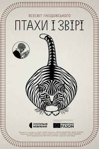 Птахи і звірі. Всесвіт Гніздовського afişi