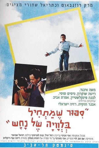 סיפור שמתחיל בלוויה של נחש afişi