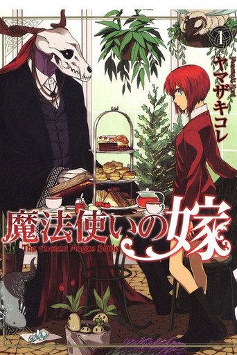魔法使いの嫁 afişi