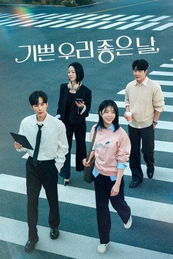 기쁜 우리 좋은 날 afişi