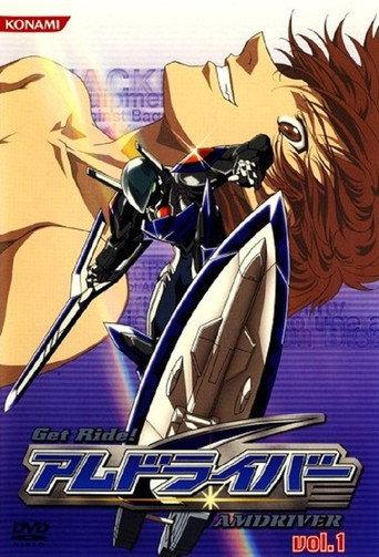 Get Ride! アムドライバー afişi