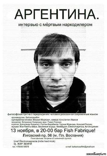 Аргентина. Интервью с мертвым наркодилером afişi