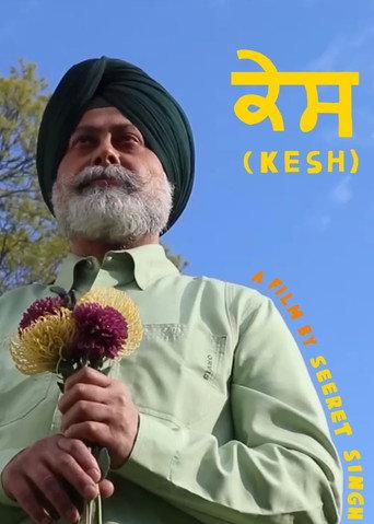 ਕੇਸ afişi