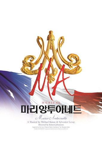 마리앙투아네트 afişi
