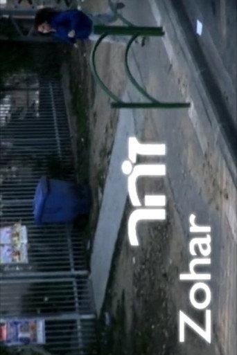 זהר afişi