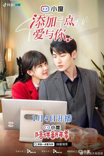 添加一点爱与你 afişi