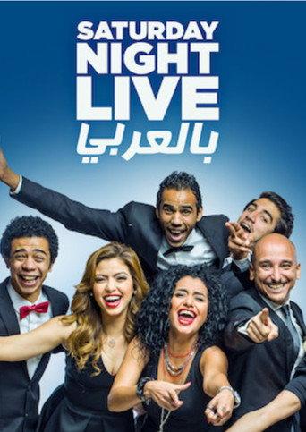 Saturday Night Live بالعربي afişi