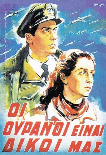Οι Ουρανοί είναι Δικοί μας afişi