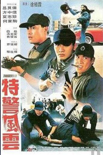 破繭急先鋒 afişi