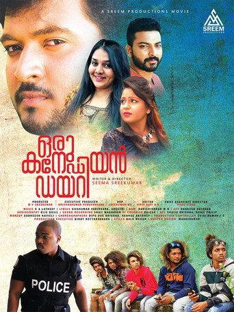 ഒരു കനേഡിയൻ ഡയറി afişi