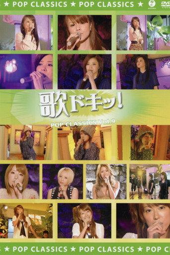 歌ドキッ! POP CLASSICS Vol.9 afişi