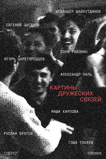 Картины дружеских связей afişi