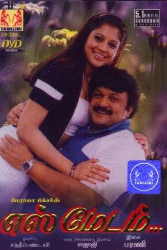 எஸ் மேடம் afişi