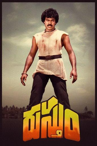 రుస్తూం afişi