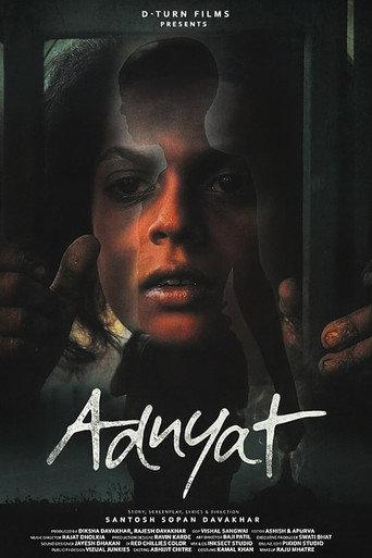 अज्ञात afişi