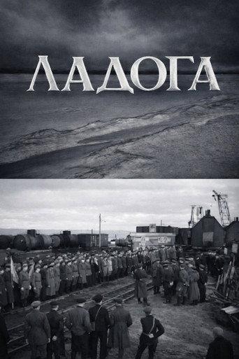 Ладога afişi