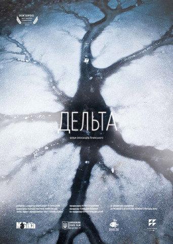 Дельта afişi
