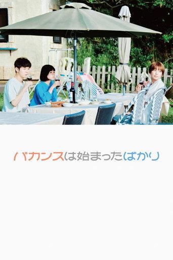 バカンスは始まったばかり afişi