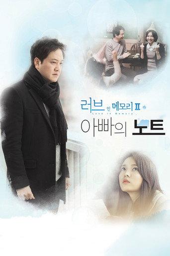 러브 인 메모리 afişi