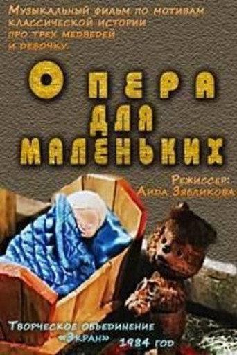 Три медведя afişi