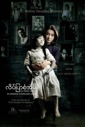 လိပ်ပြာစံအိမ် afişi