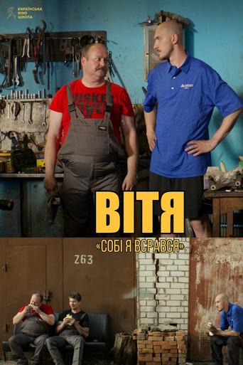 Вітя afişi