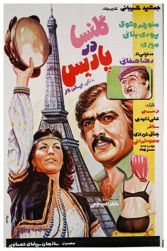 گلنسا در پاریس afişi