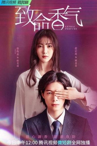 致命香水 afişi