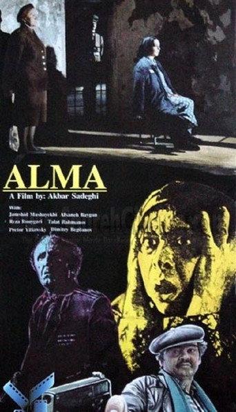 Alma afişi