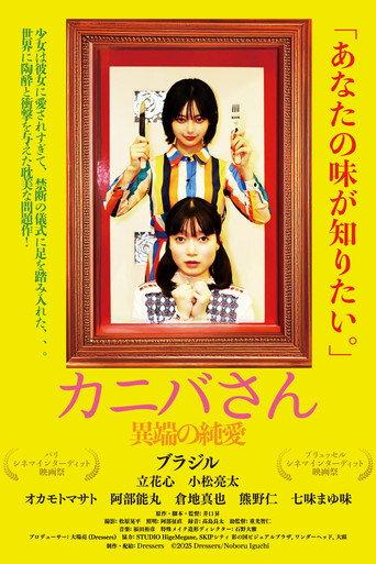 カニバさん・異端の純愛 afişi