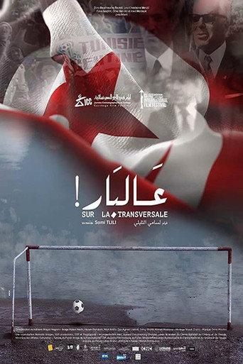 عالبار afişi
