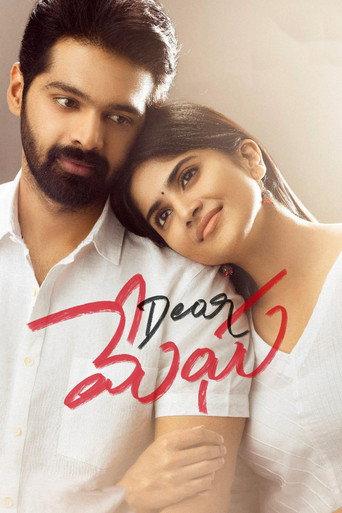 డియర్ మేఘ afişi