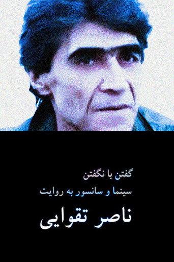 گفتن با نگفتن afişi