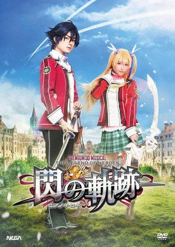PREMIUM 3D MUSICAL 英雄伝説 閃の軌跡 afişi