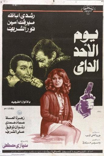 يوم الأحد الدامي afişi